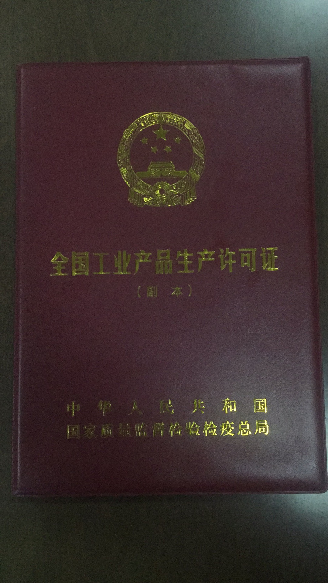 防爆電氣生產許可證認證代理